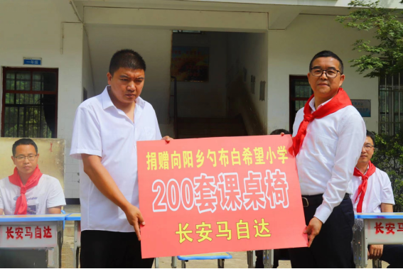 d23b09c3c5379592f59377e9108de26c.png 以执著的匠人精神做公益 长安马自达第10所希望小学爱心起航794.png