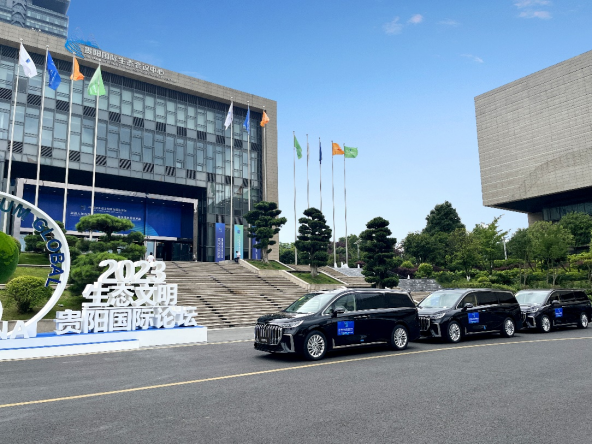 7c1a8829e6165d8d3b7fd95e19953cc9.png 【新闻稿】展现绿色低碳魅力 岚图汽车助力 2023 生态文明贵阳国际论坛31.png