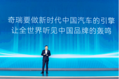 56ddea85156eea963aa6ddeef2ad853c.png 王者登场!“高性能品质家轿”艾瑞泽8高能版震撼来袭,12.99-14.69万元752.png