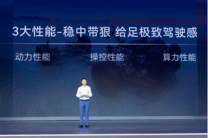 cfd70839353b77be59d4a1a3d5316fd5.png 王者登场!“高性能品质家轿”艾瑞泽8高能版震撼来袭,12.99-14.69万元1283.png