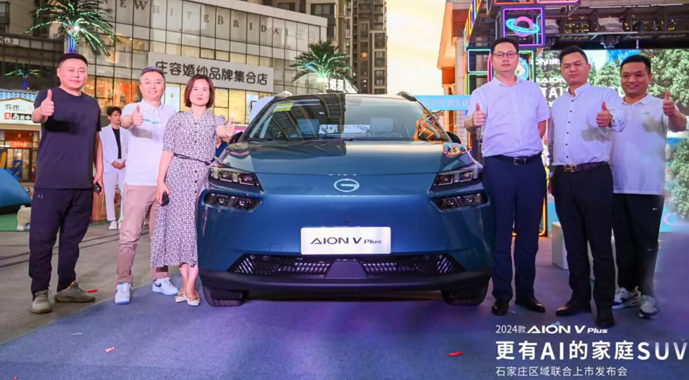 更有AI的家庭SUV，2024款AION V Plus上市15.99万起