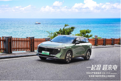 一起混，超来电”东风日产首款插混启辰大V DD-i超混动上市会2374.png
