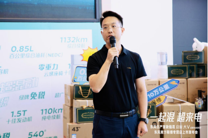 一起混，超来电”东风日产首款插混启辰大V DD-i超混动上市会228.png