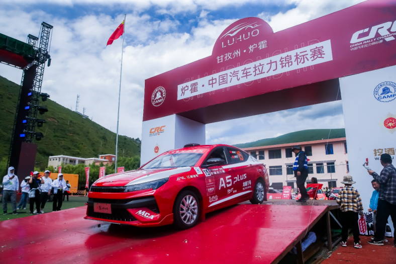 c8fbe8bd4c8238f4cb8e247c629672a5.png 续写冠军传奇  江淮a5 plus助力车队登顶crc230.png