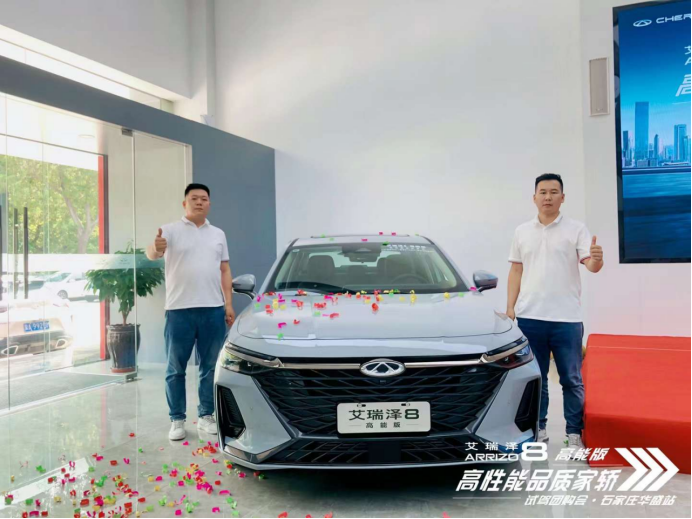 媒体通稿-王者登场！“高性能品质家轿”艾瑞泽8高能版震撼来袭，12.99万元-14.69万元(3)(3)(4)2305.png