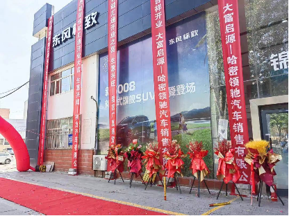 【新闻稿-石家庄站】双网持续融合扩张 东风标致携手“知音合伙人” 开启新408驾趣体验营石家庄站465.png