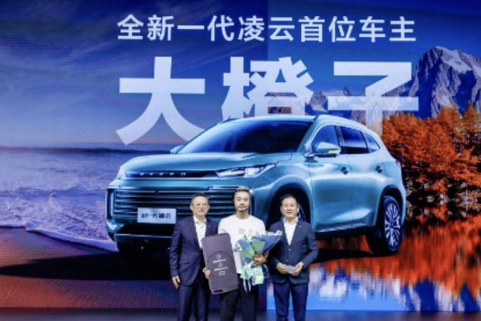 【新闻稿】内外兼修·凌云之道，“豪华驾享SUV”星途全新一代凌云正式上市，售13.99-17.79万元(8)3413.png