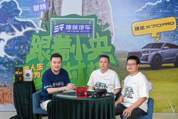 9155a6b4e64b8b3b934cab6a3394cff0.png 捷途X70 PRO上市新闻稿件(定稿)(2)(1)951.png