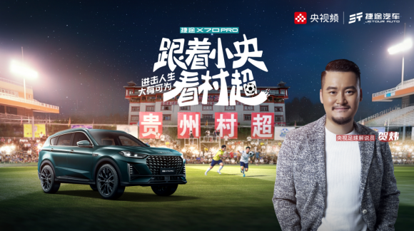 ad1318958dd2b9de3468b001f23eb541.png 捷途X70 PRO上市新闻稿件(定稿)(2)(1)284.png