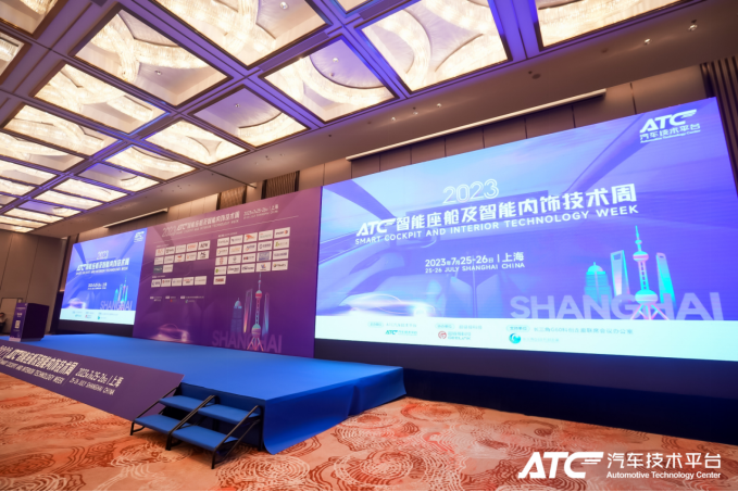 【新闻稿】亿咖通科技在ATC 2023技术峰会全貌展示  面向全球的高性能智能座舱计算平台技术186.png