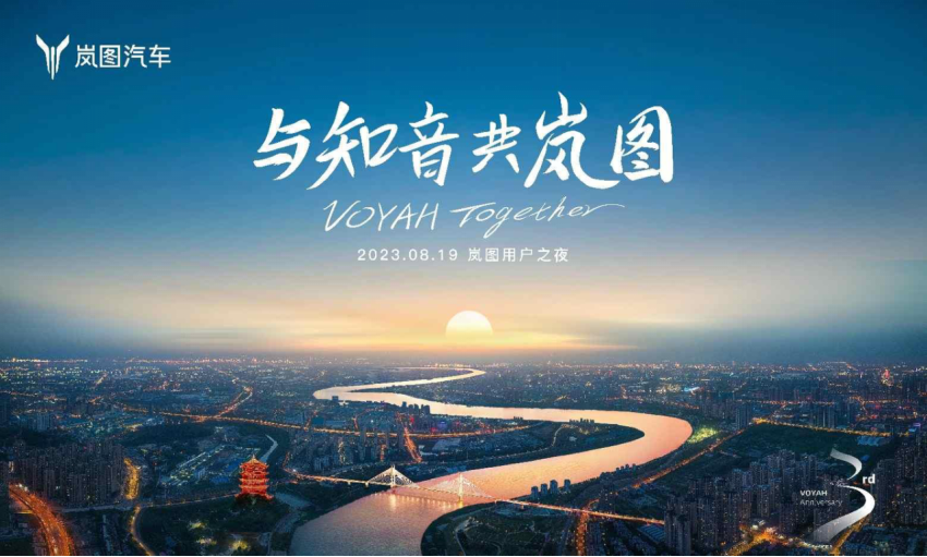 岚图汽车7月销量3412辆，同比上涨90%407.png