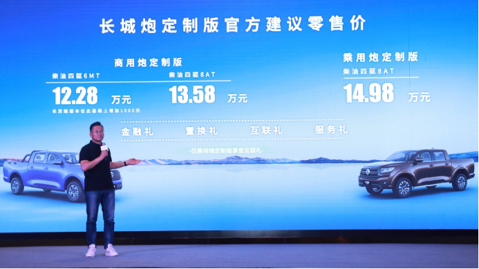 77fb42a9ecc190603d1d52f221b6584a.png 【7月销量稿】长城皮卡1-7月全球累计销售118437台 国内出口双增长 蝉联皮卡销冠(1)626.png