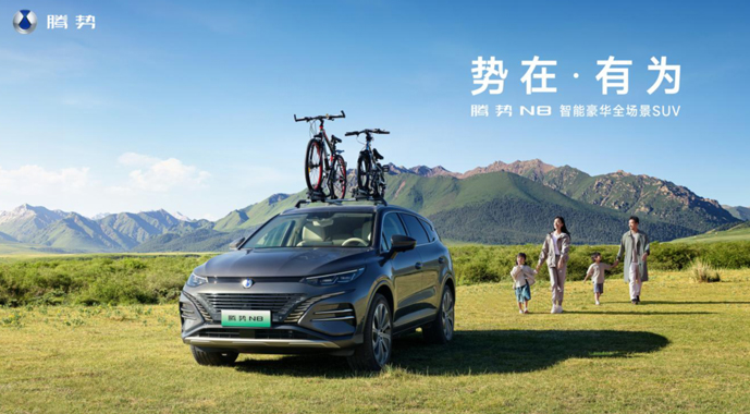 感恩十万用户，腾势N8正式上市，并加推D9 DM-i 965尊享型