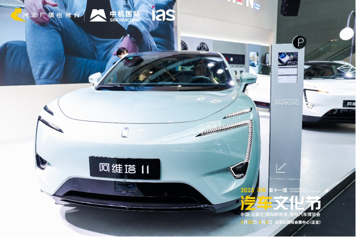 565a73514aee72cf7042252f5bbffd3d.png 强势进阶 实力破局----2023石家庄车展即将开启08051195.png