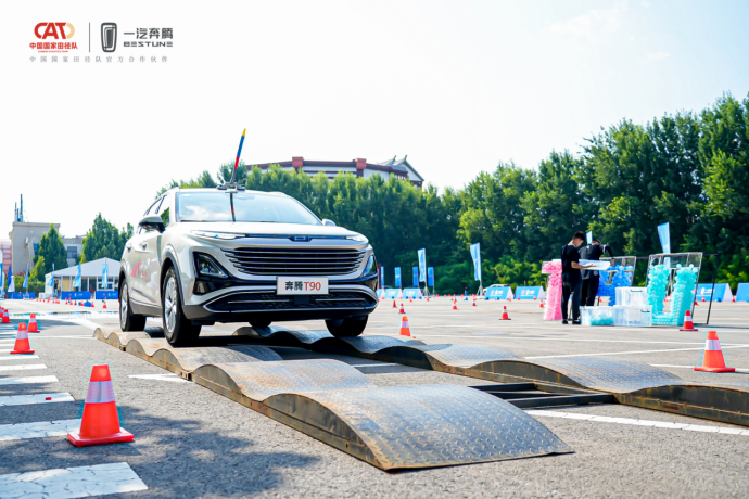 【汽车运动会-石家庄站】悦享美好 奔腾t90汽车运动会燃擎开战2069.png
