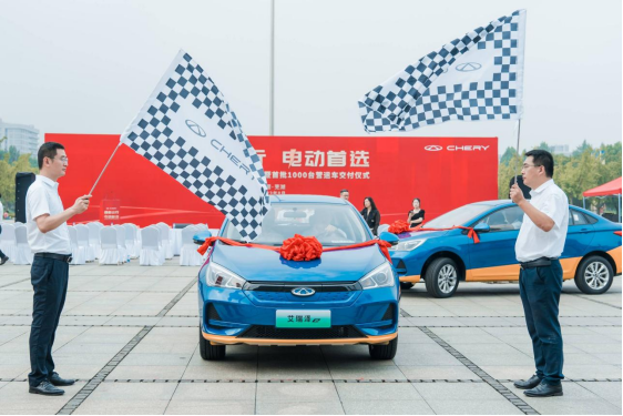 【新闻稿】绿色出行，电动首选！2024款艾瑞泽e全国上市暨首批1000台营运车交付1477.png