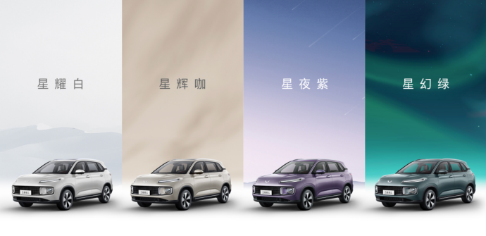 866080eb9f7b3d74291bb40b69f87e2e.png 【新闻稿】五菱星云外观细节首次正式曝光1057.png