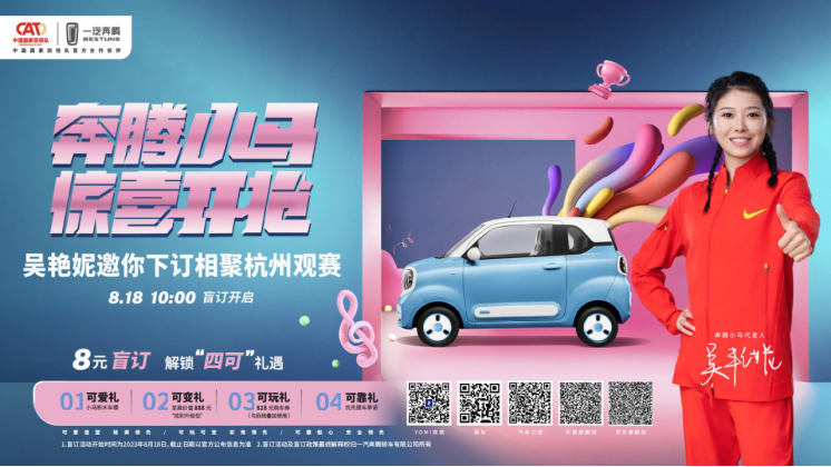 2773e6132eed65dcf8e6edcbeb5e8c3f.png 【新闻稿】奔腾小马818盲订166.png