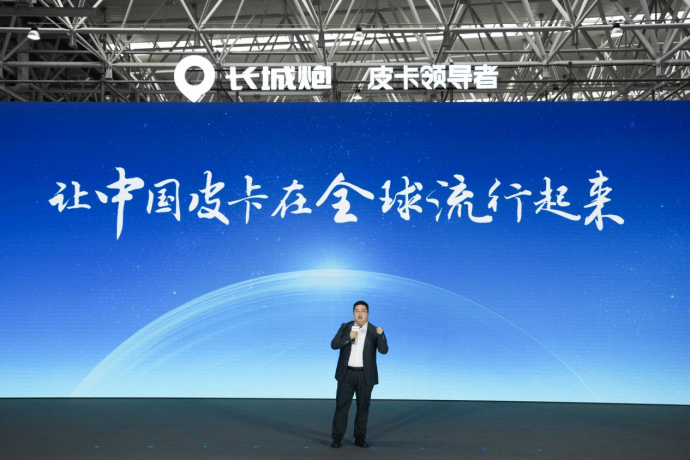 9925be4a13eb8232b2fc35ae8fc181b9.png 【新闻通稿】长城炮品牌第50万台整车下线final417.png