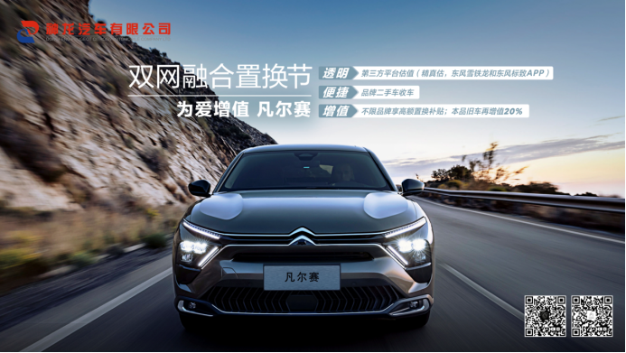 8923d7af3febf2c8b610b86daa4da6b7.png 【新闻稿】以“质”取胜的关键源自用户信赖,一元竞拍凡尔赛竞价火热 顺利成交1578.png