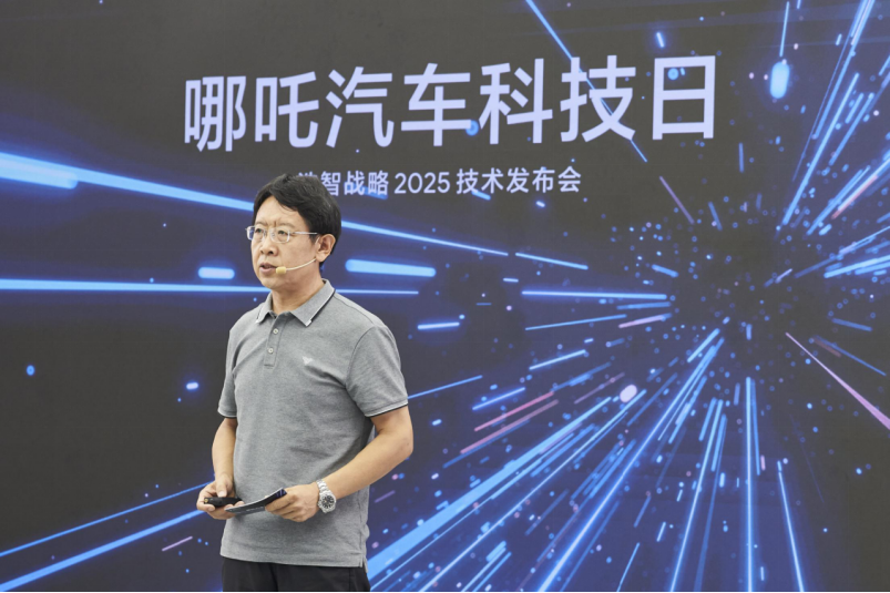 dd35fea9779585ff9a91c2bb3a47f958.png f【新闻稿】哪吒汽车发布“浩智技术品牌2.0”,五大现货技术全面领先20230821399.png