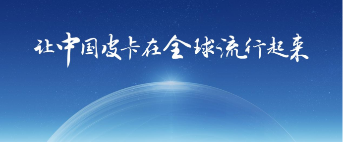 【共创大会新闻稿】皮卡行业共创大会final447.png