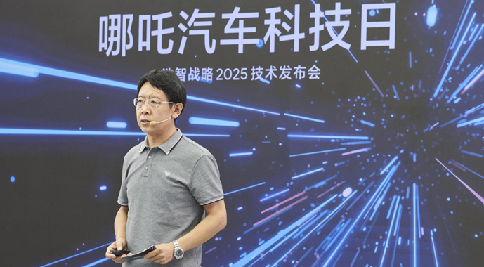哪吒汽车发布五大领先技术，全面拥抱技术现货