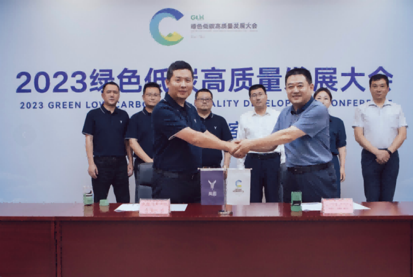 【新闻稿】绽放绿色低碳魅力  岚图梦想家助力2023绿色低碳高质量发展大会218.png