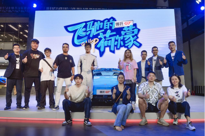 final【新闻稿】成都车展新闻稿--202308251833.png