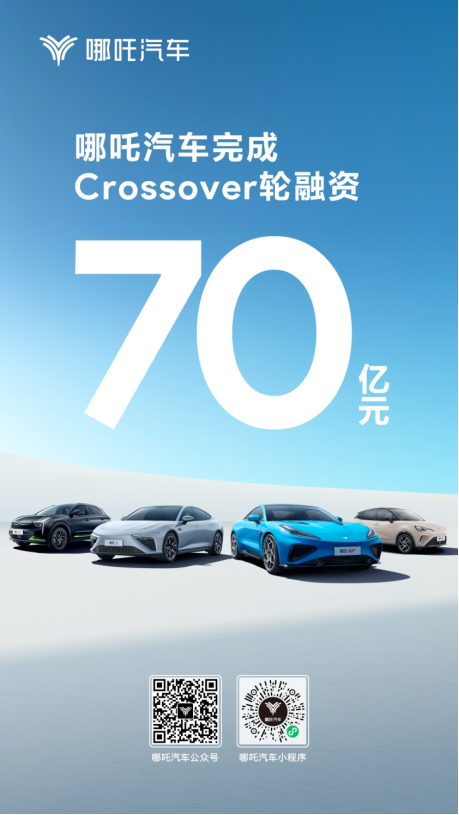 最新销量出炉 哪吒汽车2023年8月交付12103台560.png