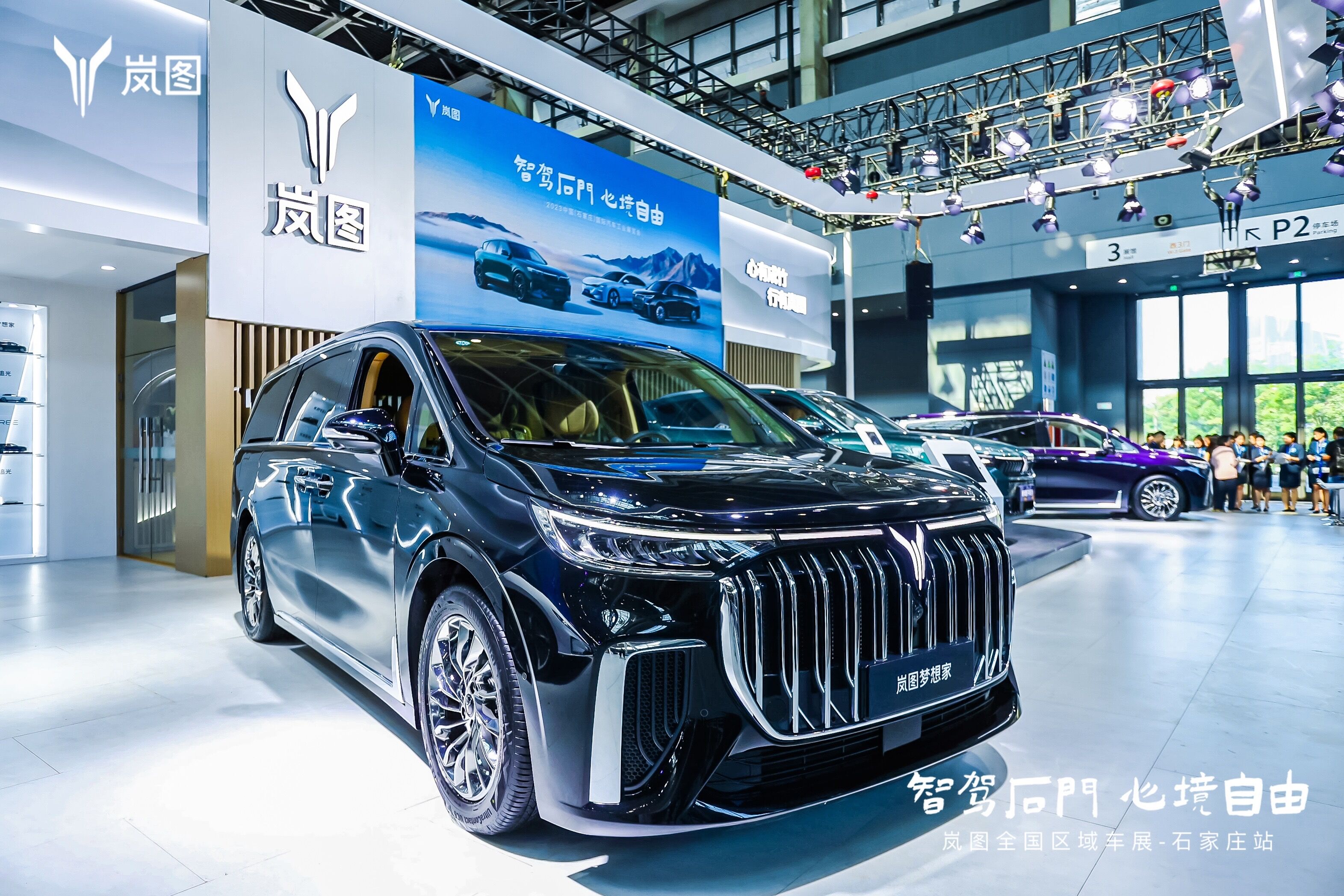 岚图汽车实力绽放石家庄车展