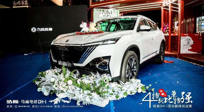 9万级4挡电混SUV，皓瀚DH-i 邯郸区域惊喜上市！