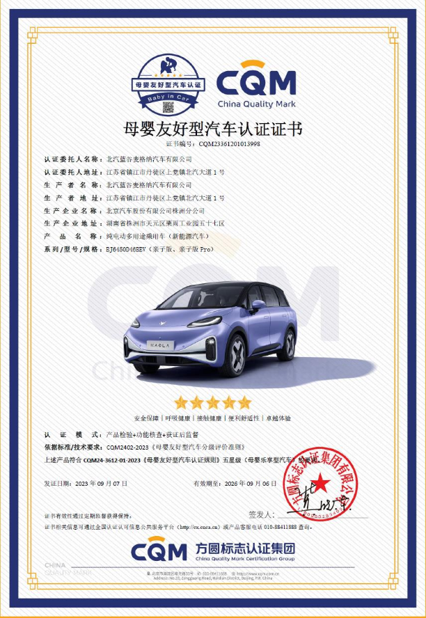 【上市新闻稿】预售订单破5000台 极狐汽车考拉13.18万元起上市交付09201816.png