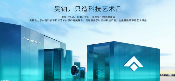 【新闻稿】昊铂的电池要来了！413.png