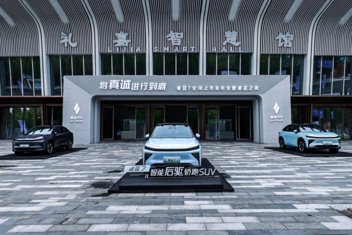 【Final】睿蓝汽车-新闻稿-605KM续航、激光雷达，睿蓝7正式上市将真诚进行到底2139.png