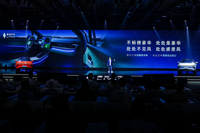 【Final】睿蓝汽车-新闻稿-605KM续航、激光雷达，睿蓝7正式上市将真诚进行到底352.png