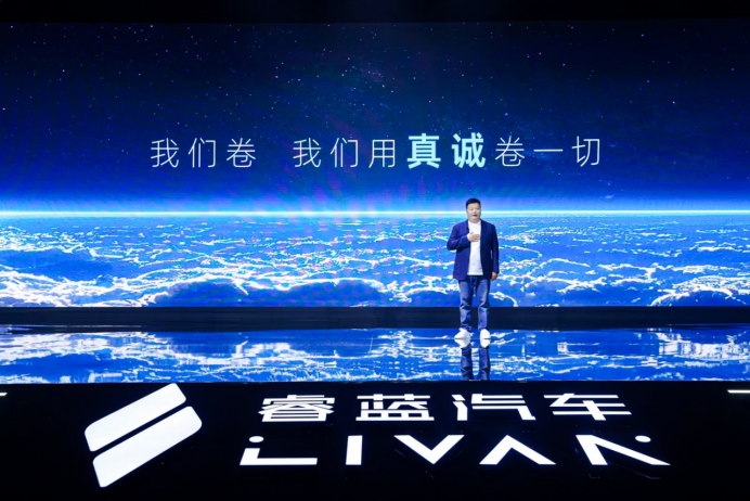 【Final】睿蓝汽车-新闻稿-605KM续航、激光雷达，睿蓝7正式上市将真诚进行到底468.png