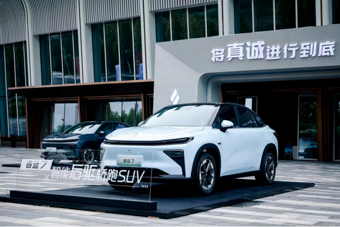 【Final】睿蓝汽车-新闻稿-605KM续航、激光雷达，睿蓝7正式上市将真诚进行到底680.png