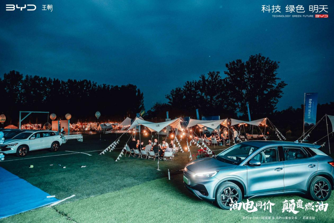比亚迪新闻稿525.png