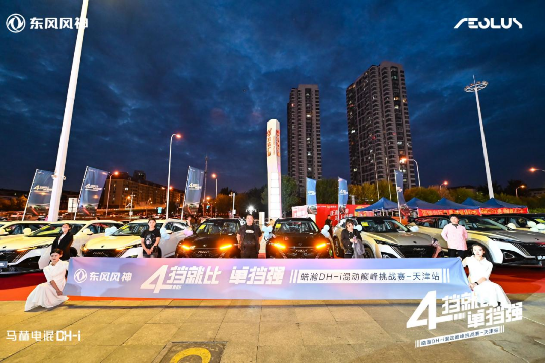 天津皓翰上市活动通稿9-23(1)1619.png