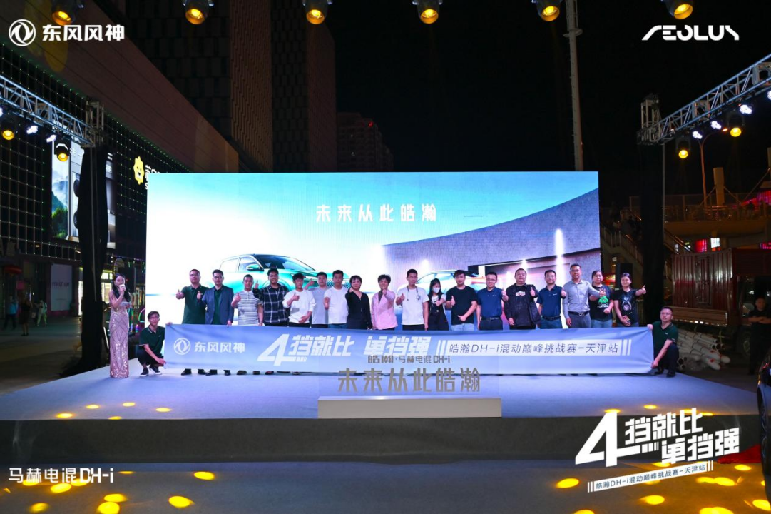 天津皓翰上市活动通稿9-23(1)1733.png