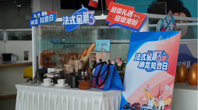 在武汉车展邂逅秋日浪漫计划 东风雪铁龙、东风标致疯狂圈粉978.png