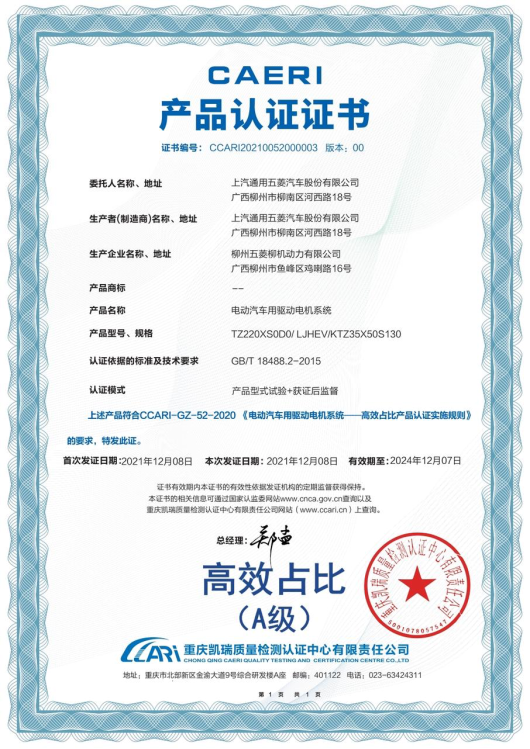 【新闻稿】五菱灵犀混动、神炼电池，星光下的技术五菱信赖向前1327.png