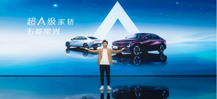 【新闻稿】五菱灵犀混动、神炼电池，星光下的技术五菱信赖向前2544.png