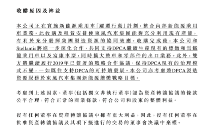 1【神龙通稿】融入双循环 构建新格局 打造新神龙-神龙汽车开启合资车企转型发展新模式94.png