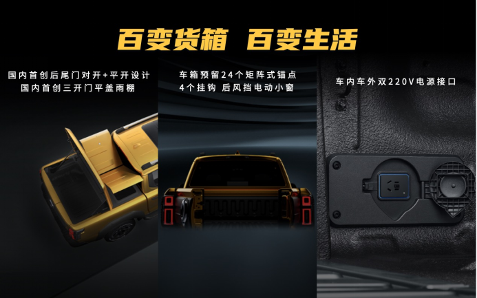 【预售新闻通稿】更大 更强 更豪华！户外之王山海炮性能版28.98万元开启全国预售1112.png