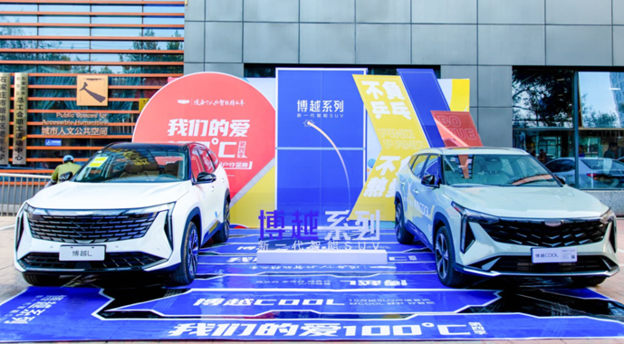 我们的爱100°C第四季 | 博越拍档快乐乒乓用户夺金赛 石家庄站