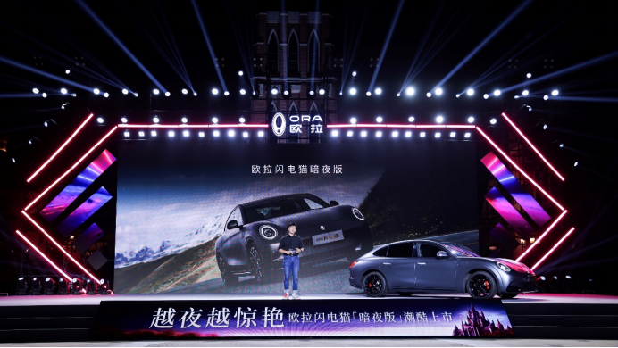 配图版【新闻稿】越夜越惊艳 欧拉闪电猫暗夜版上市打造纯电轿跑新标杆-1031202.png