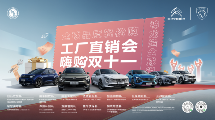 11.1【预热核心信息】工厂直销会 嗨购双十一191.png
