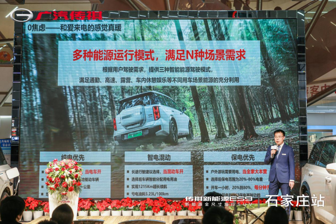 【石家庄新闻稿】22.98万起，让你旅行舒适0焦虑！这才是中国新能源之光(1)(3)943.png